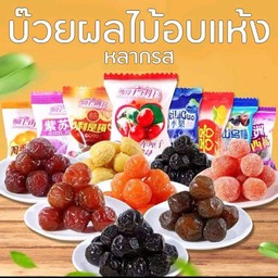 บ๊วยรวมรส 200กรัม
