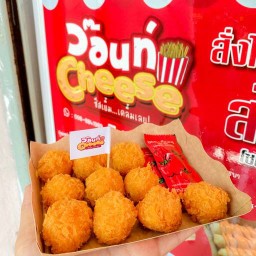 (สาขาตลาดน้ำอโยธยา012)ว๊อนท์ Cheese ‘ของทอดพร้อมทาน ชีสเยิ้มๆเคลิ้มเลย