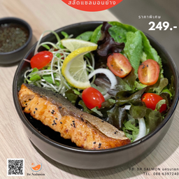 สลัดแซลม่อนย่าง