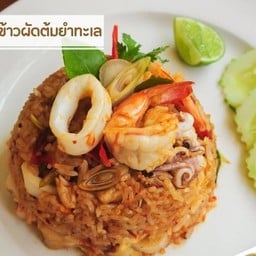 ข้าวผัดต้มยำทะเล