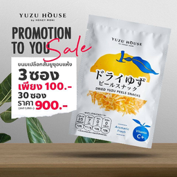 โปร ขนมเปลือกส้ม 30 ซอง 900.-