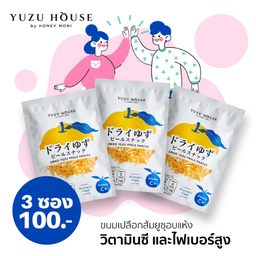 โปร ขนมเปลือกส้ม 3 ซอง 100.-