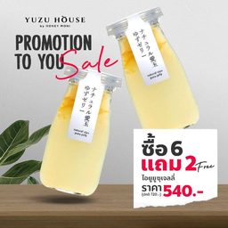 โปร เจลลี่ 6แถม2