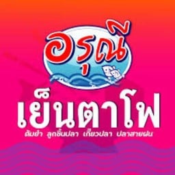 ไก่ทอด พระราม5