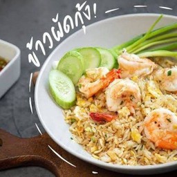 ข้าวผัดกุ้ง