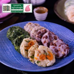 แบบปั้น-คละไส้ 5 ลูก (กรุณาเลือกไส้)