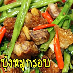 ผัดผักบุ้งหมูกรอบ(ราดข้าว)