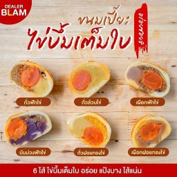 ขนมเปี๊ยะไส้ทะลัก อร่อยซอย 8  แก้วอินทร์ บางใหญ่