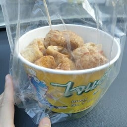 ไจแอ้น ลูกชิ้นระเบิดเถิดเทิง ปตท. คลองด่าน