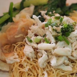 บะหมี่เกี๊ยวกุ้งปู