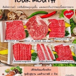 เซ็ต F เนื้อวากิว Melt in your month