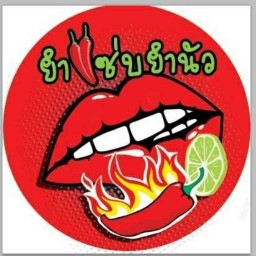 ชาวเรือ ยำแซ่บ ตามสั่ง  ตลาดลุงอ้วน ซอย2