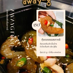 แซลมอนดอง กุ้งดอง หมึกดอง AWAYG FOOD (สาขาสุขุมวิท) สุขุมวิท 64