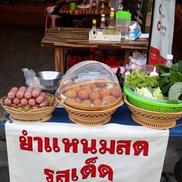 ข้าวทอดยำแหนมคลุก