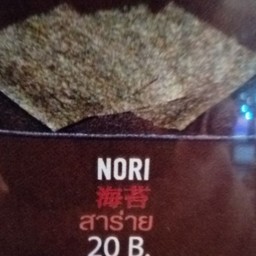 NORI