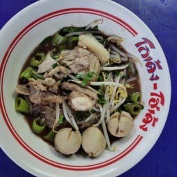 ก๋วยเตี๋ยว ลูกชิ้นเนื้อ เนื้อเปื่อย น้ำตก