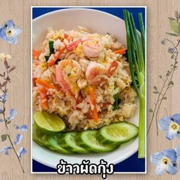 ข้าวผัด กุ้ง,ปลาหมึก,รวมมิตร
