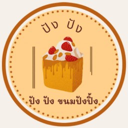ปัง ปัง ขนมปังปิ้ง pinkycheese🥖🧈🧀🍞