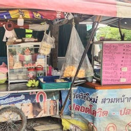 เตี๋ยวตำสั่ง (ตามสั่ง-เตี๋ยว-ส้มตำ)