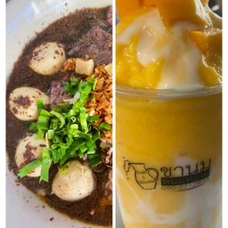 ชุดอนุบาล