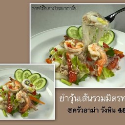 ผัดวุ้นเส้น กุ้ง,ปลาหมึก,รวมมิตร