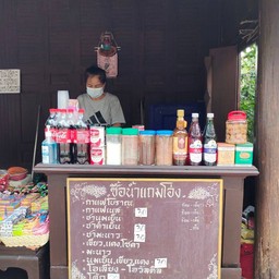 ซื้อน้ำแถมโอ่ง