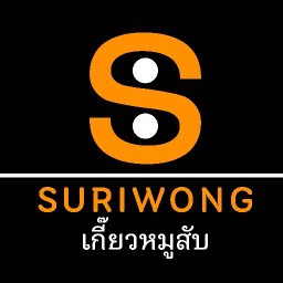 Suriwong เกี๊ยวหมูสับ ประชาอุทิศ