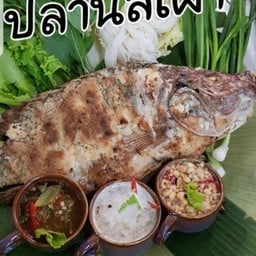 ปลานิลเผาชุดละ