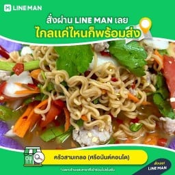 ครัวหลังบ้าน เจ็ดยอด