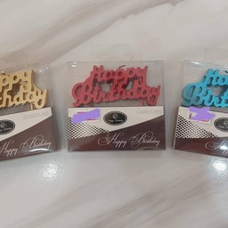 เทียนวันเกิดอักษร HBD-Dlm