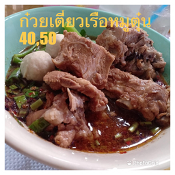 ก๋วยเตี๋ยวเรือน้องมีน@ท่าข้าม