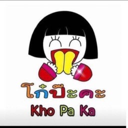 หมูทอด&ลูกชิ้นทอด-บ้านท่อ เชียงใหม่