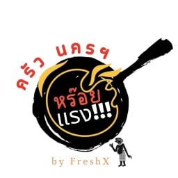 ครัวนครฯ by FreshX
