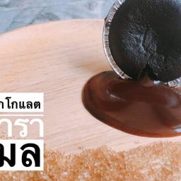 ล้านขนม(สามสาว)