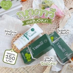 ขายของใช้