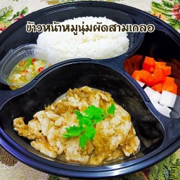 เฮียหนุ่มหมูนุ่ม หมู่บ้านอักษรา