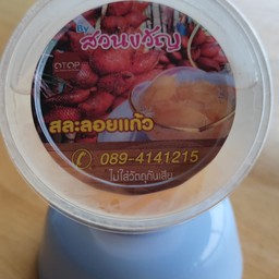 สละลอยแก้ว
