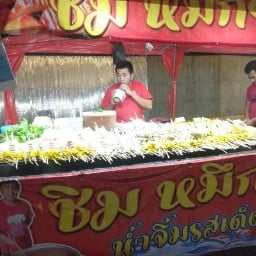 ชิม หมึกย่าง Chim grilled squid