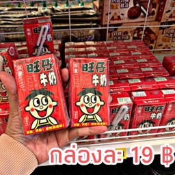 นมหวังหวัง หวังจือ