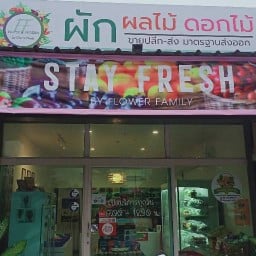 ข้าวแกงนายปิ่นโต และ FF Fruits ปั๊มบางจากสาย4