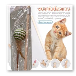 ไม้ตกแมว #4