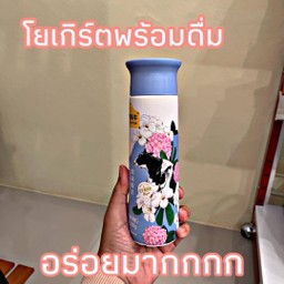 โยเกิร์ตพร้อมดื่มรสต้นตำรับ