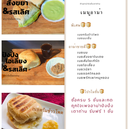 อาม่าปังปิ้งเตาถ่าน สาขา 2