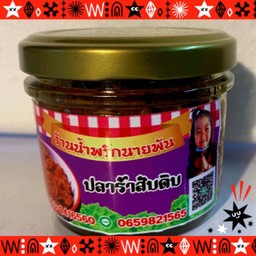 น้ำพริกปลาร้าสับ ดิบ