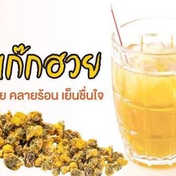 เก๊กฮวย