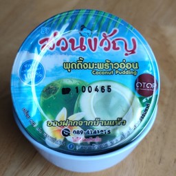 พุดดิ้งมะพร้าวอ่อน