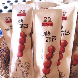 ถังหูลู่