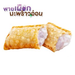 [ใหม่] พายเผือกมะพร้าวอ่อน