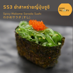 ยำสาหร่ายญี่ปุ่นซูชิ