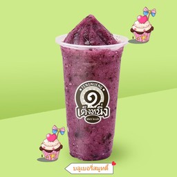โยเกิร์ตบลูเบอรี่สมูทตี้ แก้ว 22 ออนซ์